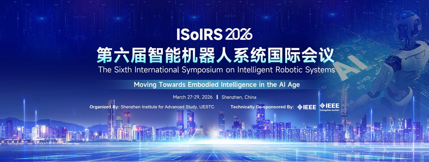 ISoIRS 2026 第六届智能机器人系统国际会议